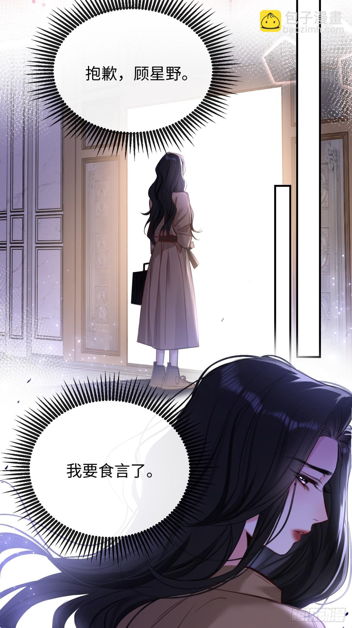 14-我在家里等你回来-第16话