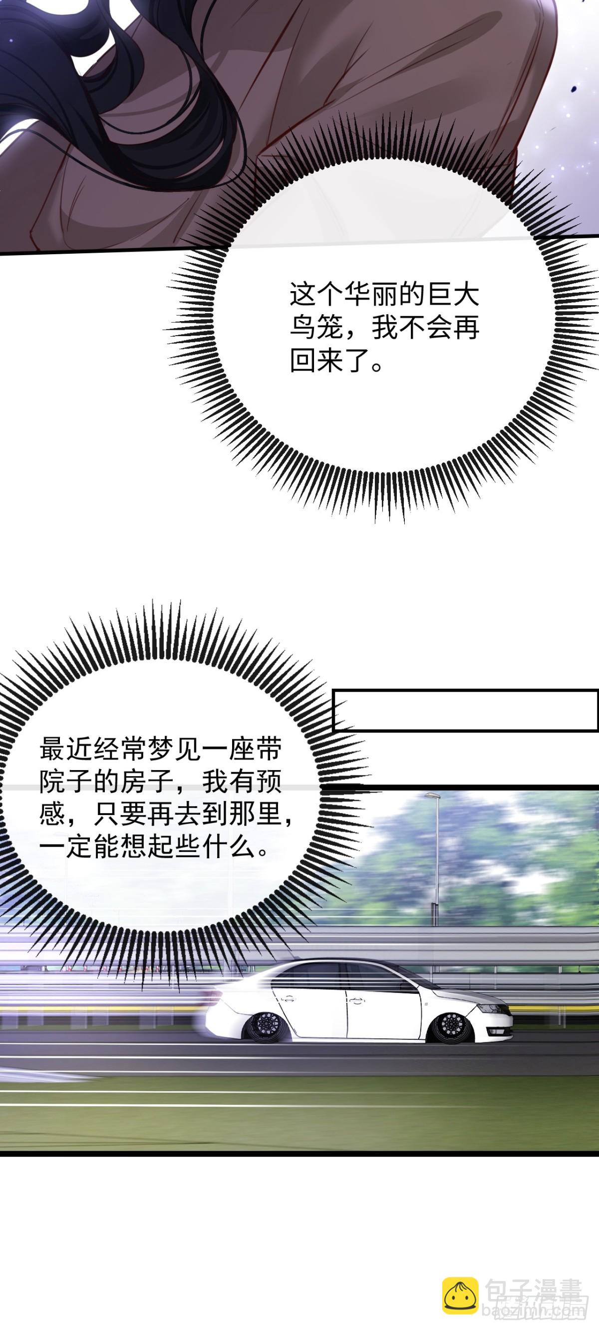 14-我在家里等你回来-第16话