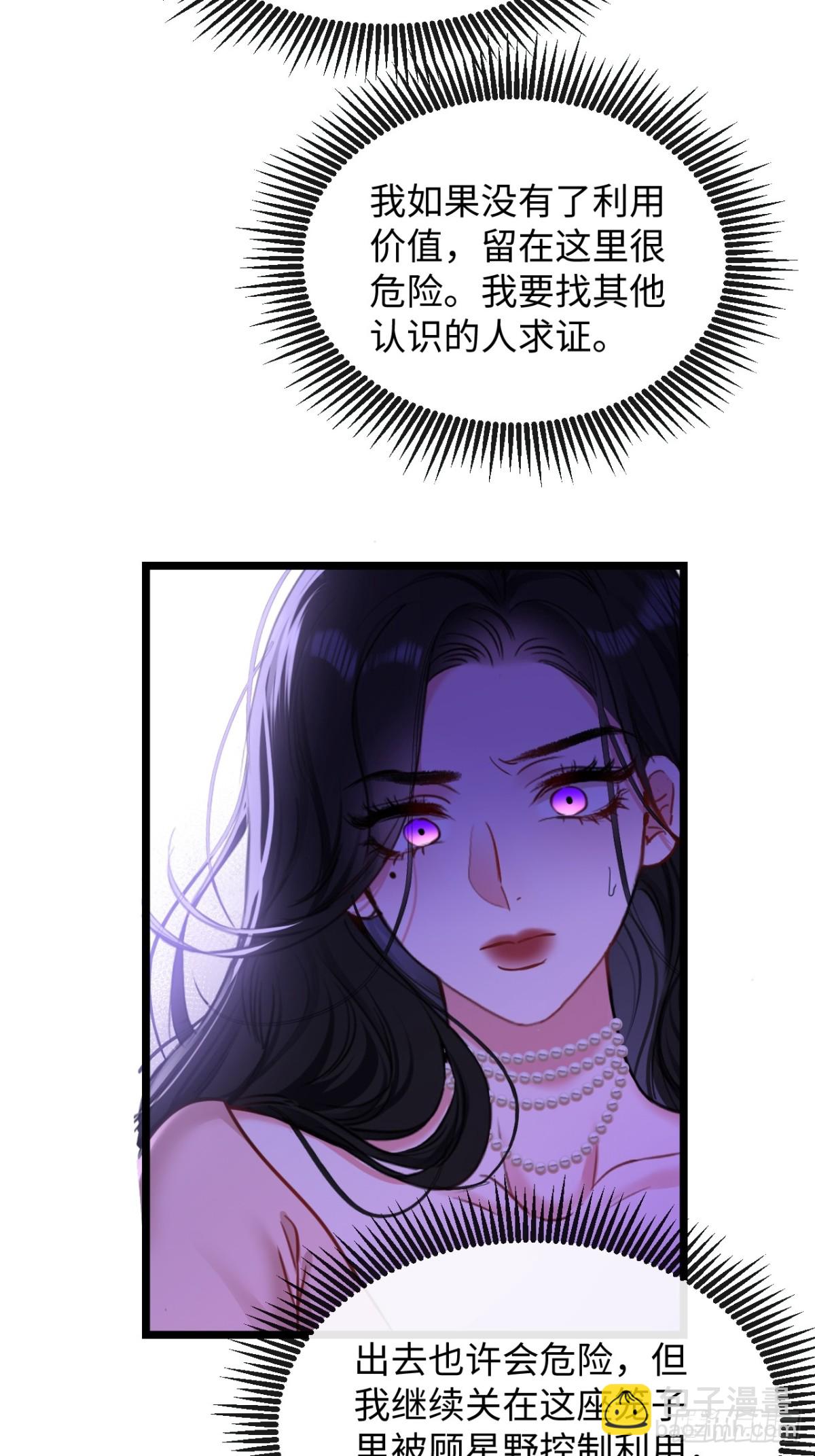 14-我在家里等你回来-第16话