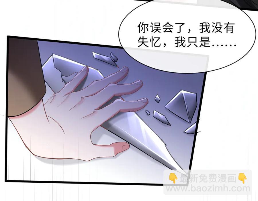 15-危险分子(1/2)-第10话