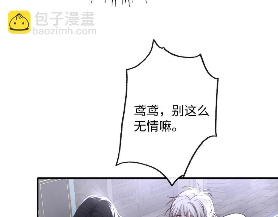 17-厉鸢的过去(1/2)-第18话