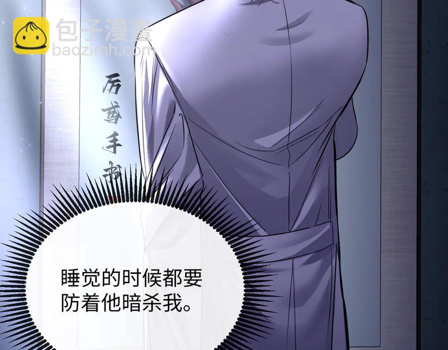 17-厉鸢的过去(1/2)-第18话