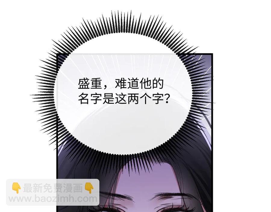 17-厉鸢的过去(1/2)-第18话