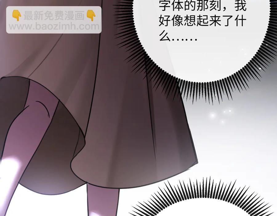 17-厉鸢的过去(1/2)-第18话