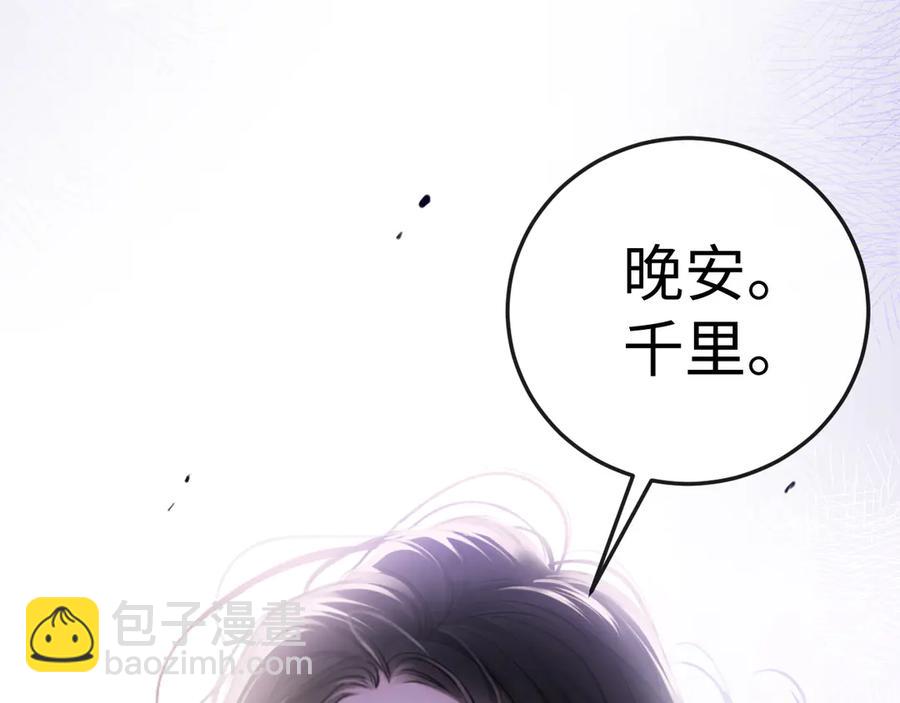 17-厉鸢的过去(1/2)-第18话