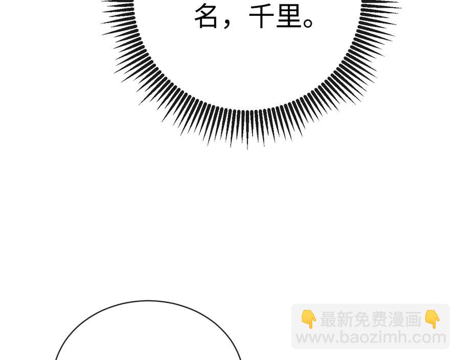 17-厉鸢的过去(1/2)-第18话