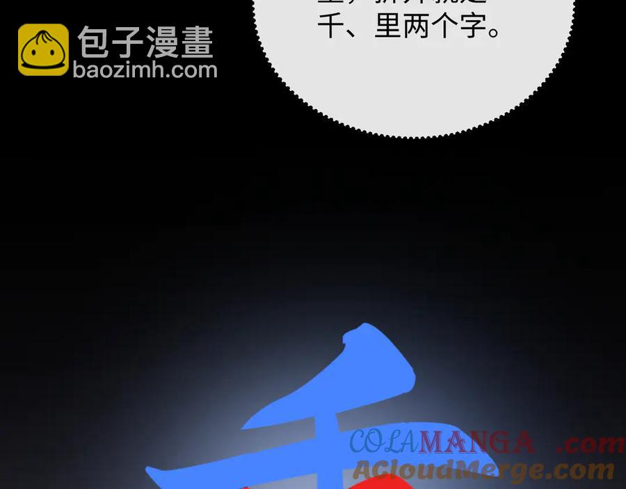 17-厉鸢的过去(1/2)-第18话