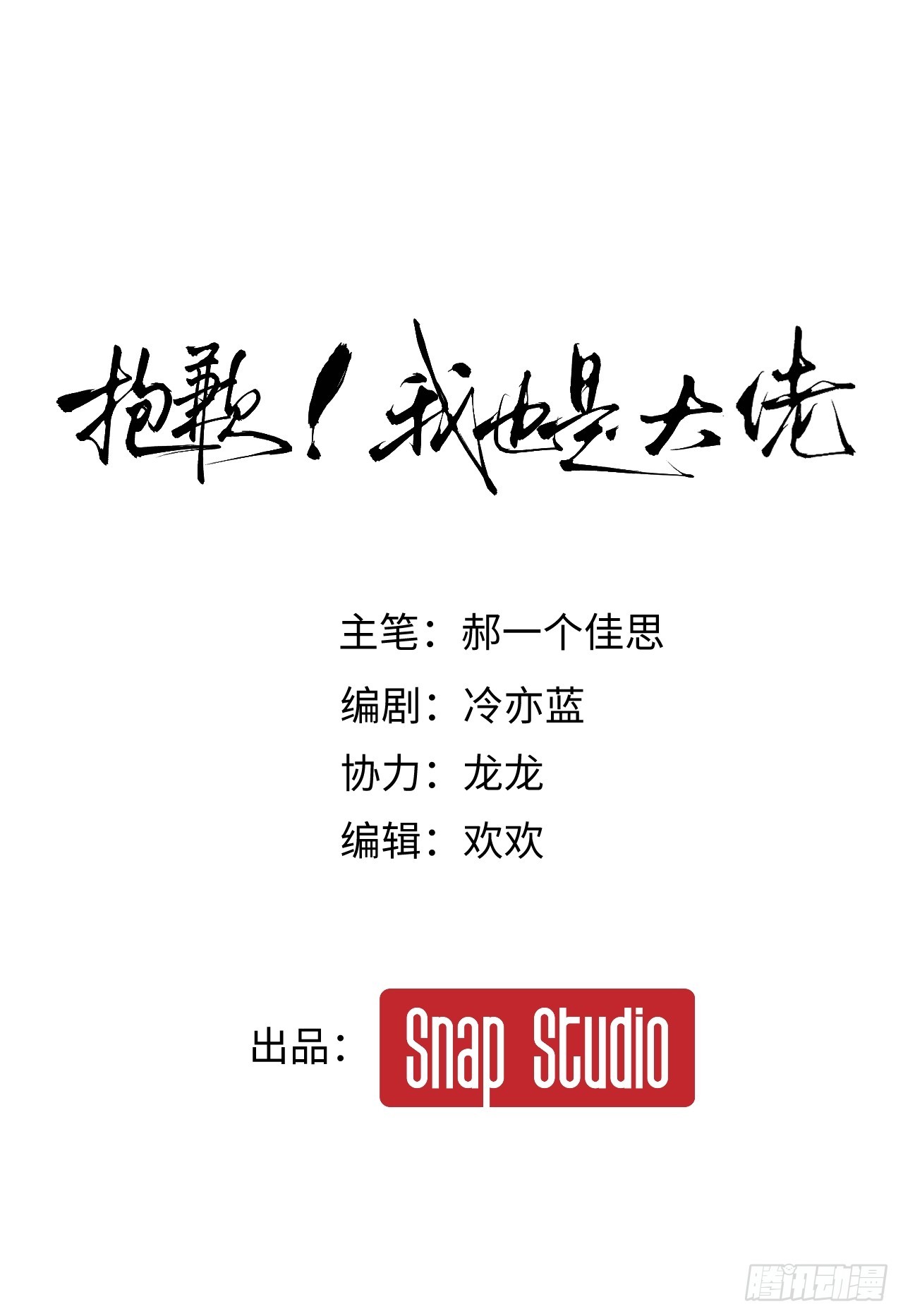 2-保证不痛(1/2)-第2话