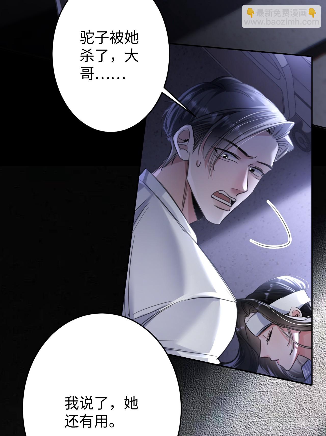 2-保证不痛(1/2)-第2话