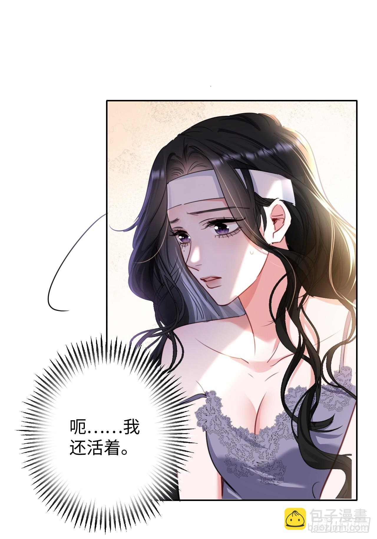 2-保证不痛(1/2)-第2话