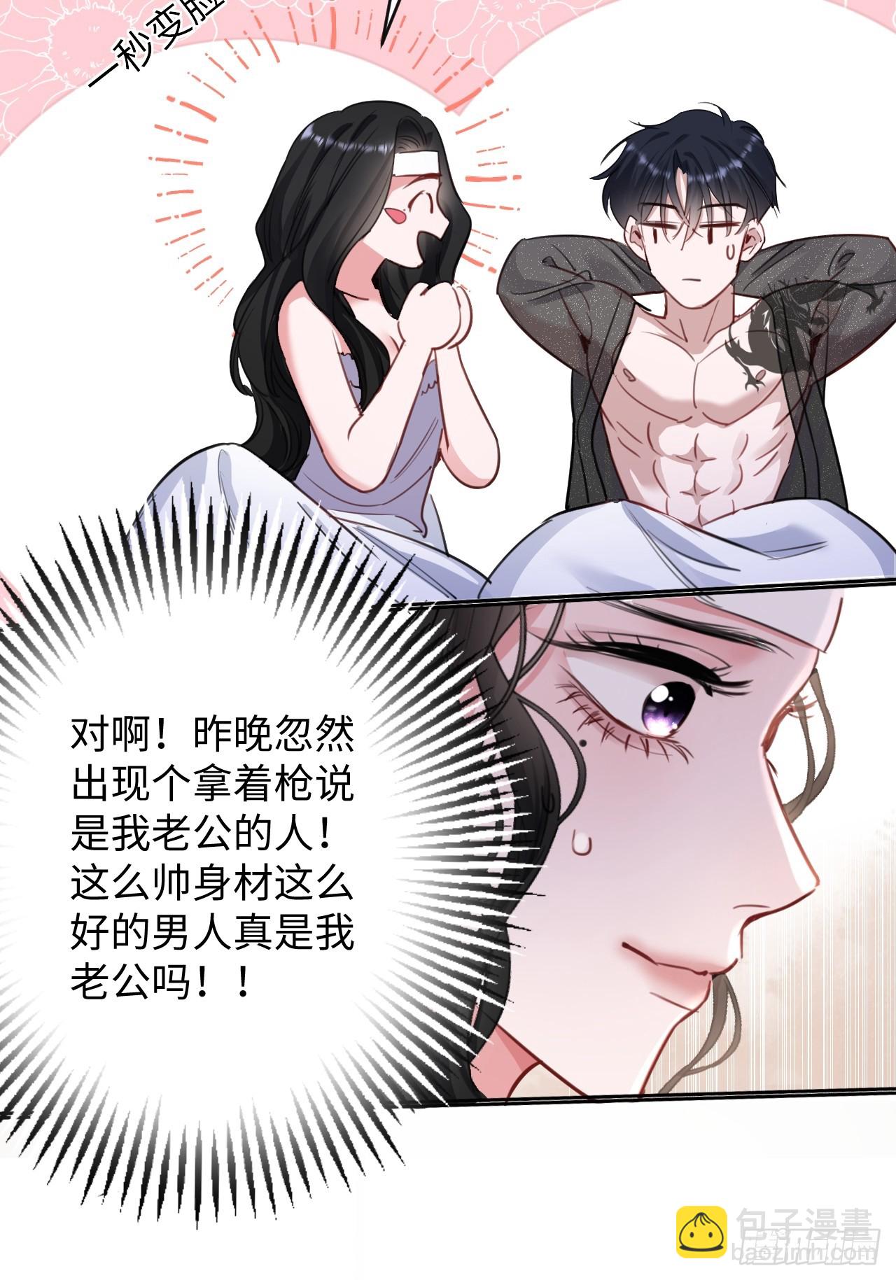 2-保证不痛(1/2)-第2话