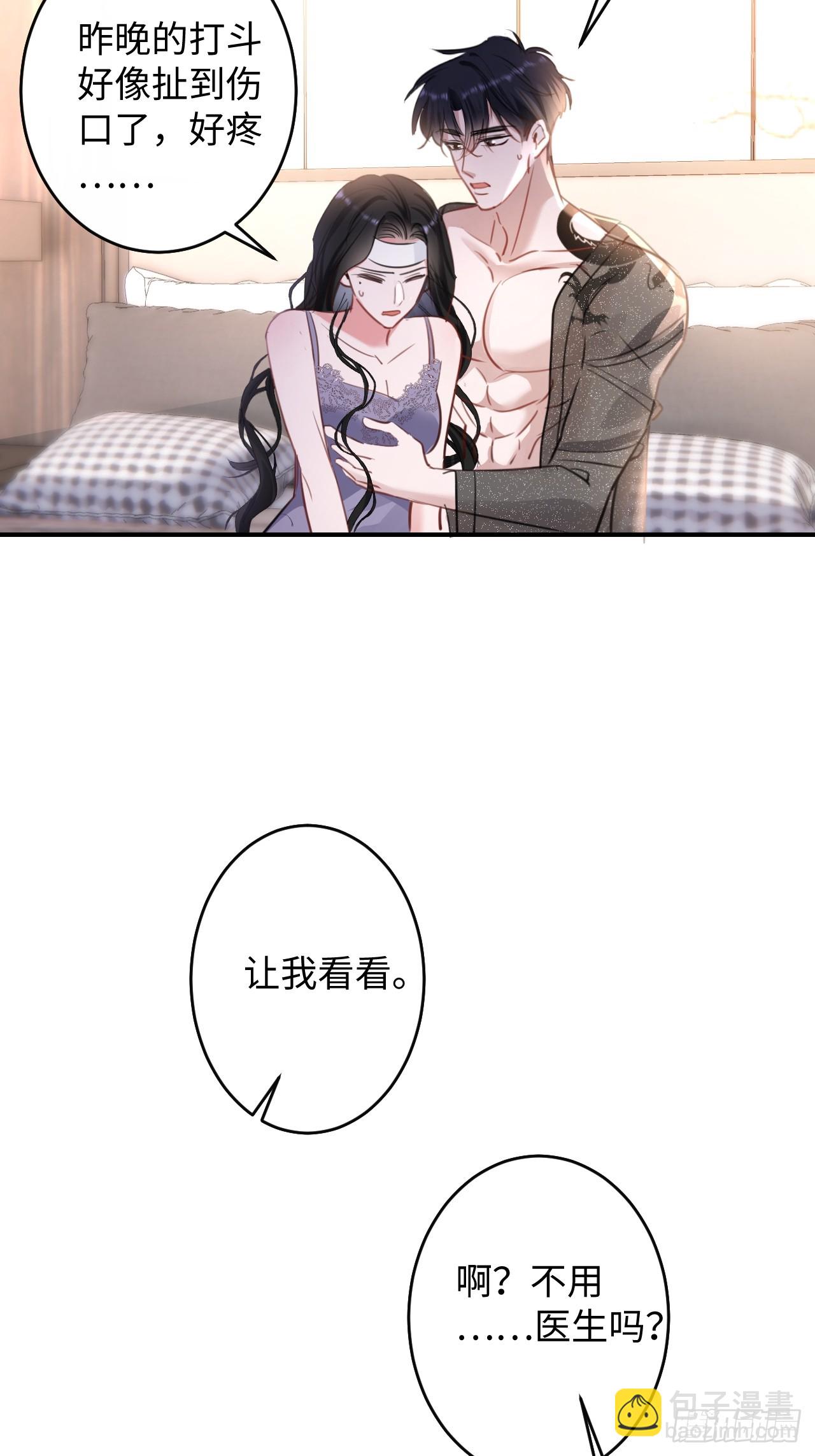 2-保证不痛(1/2)-第2话