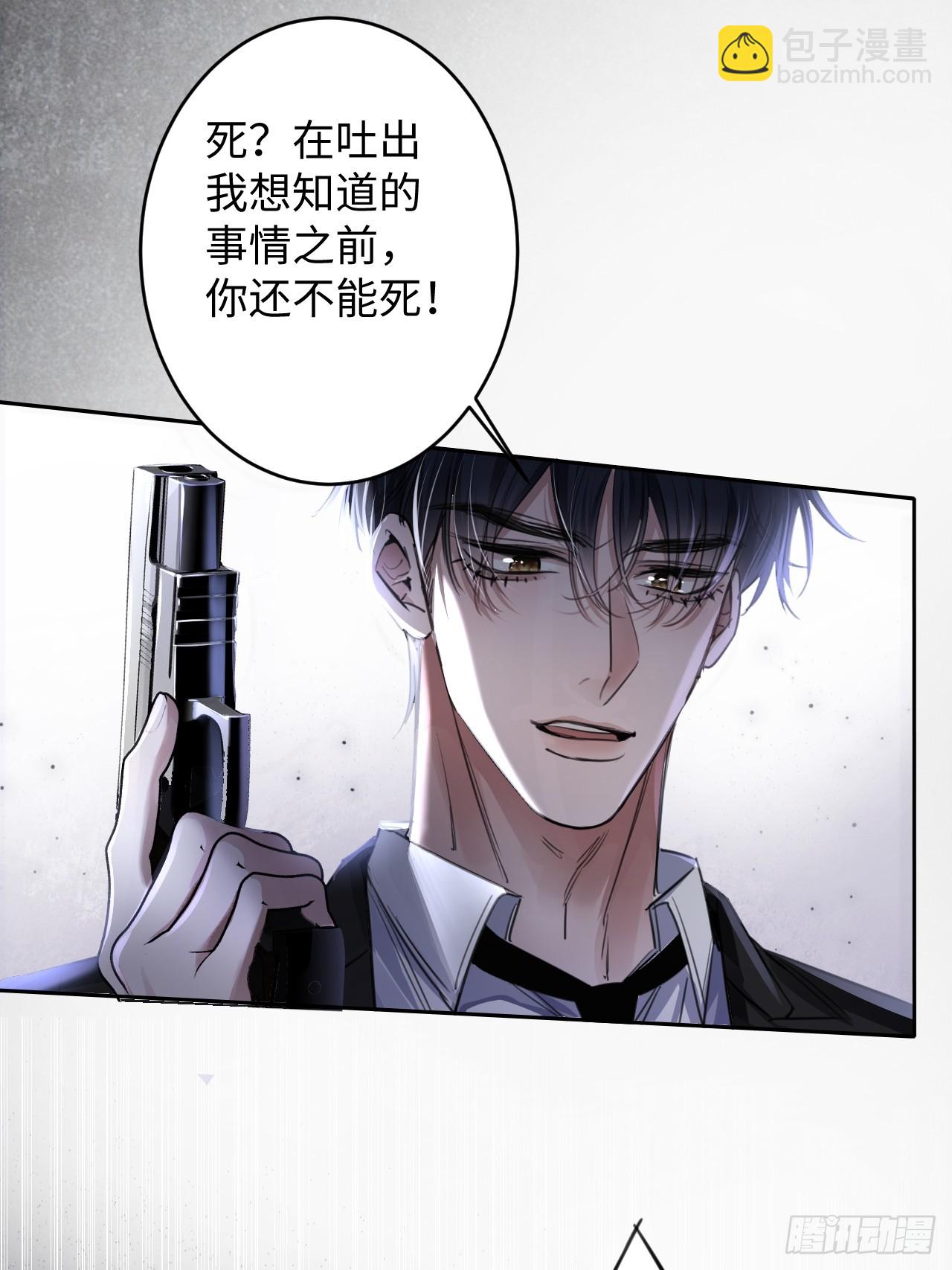 2-保证不痛(1/2)-第2话