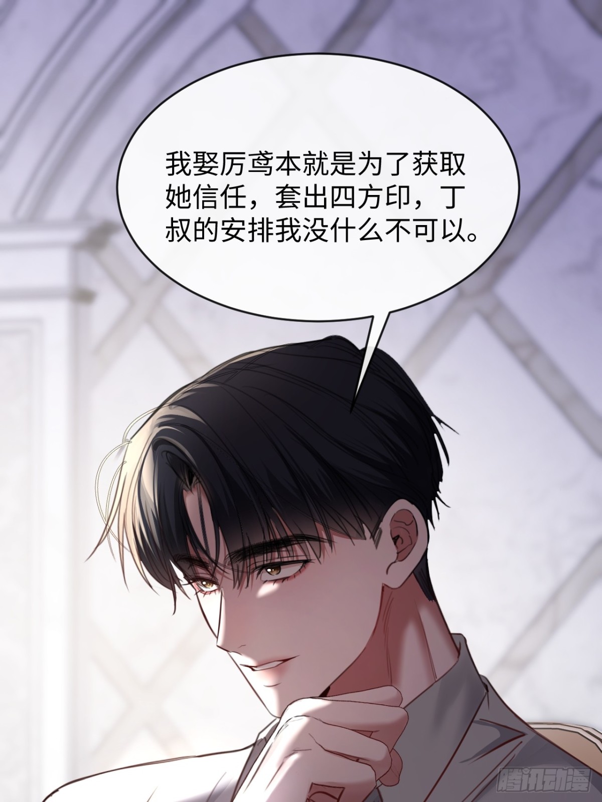 28-顾星野的婚礼-第30话