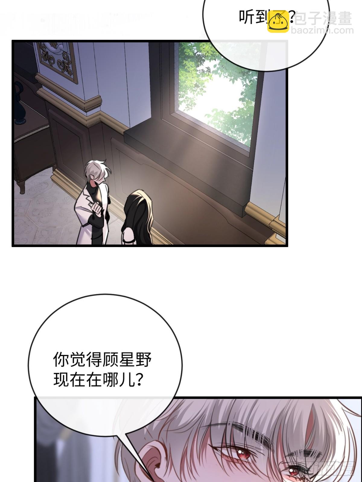 28-顾星野的婚礼-第30话