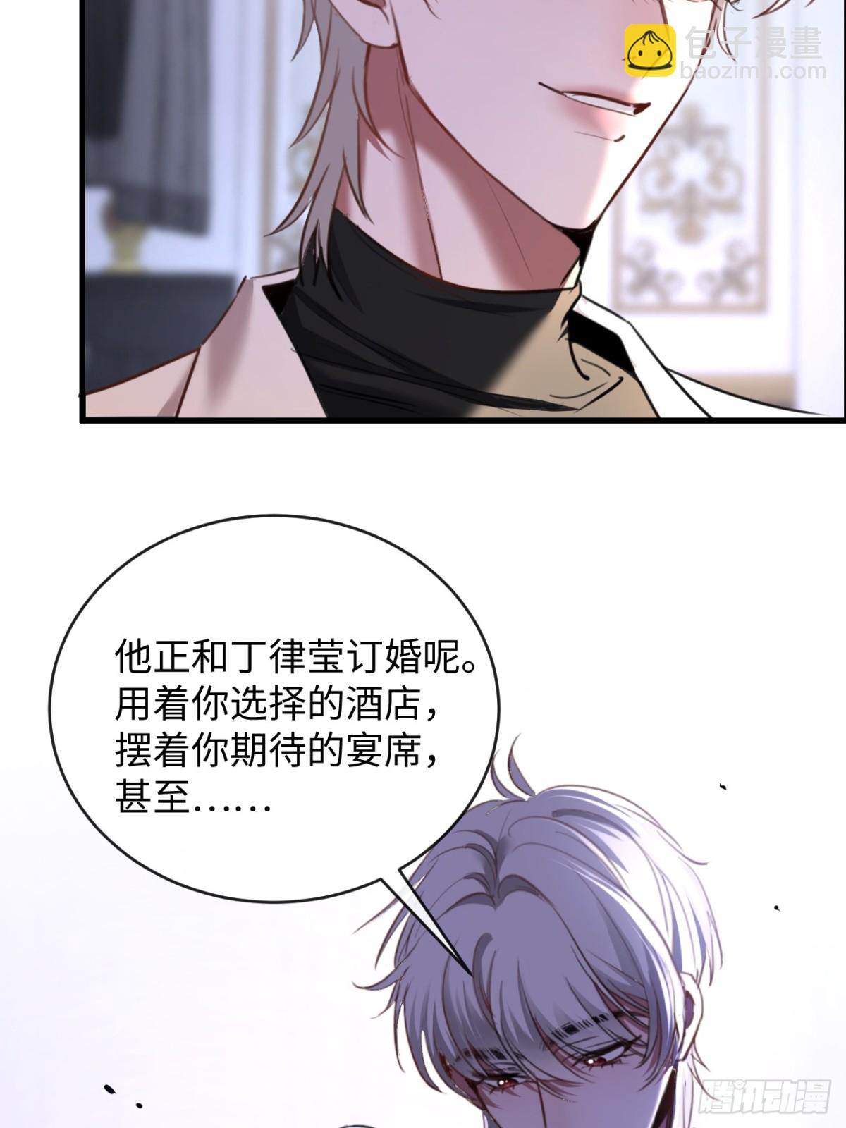 28-顾星野的婚礼-第30话