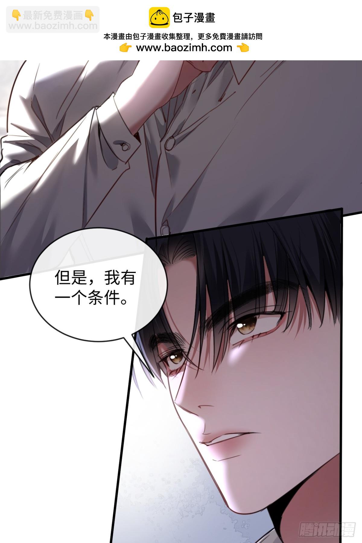 28-顾星野的婚礼-第30话