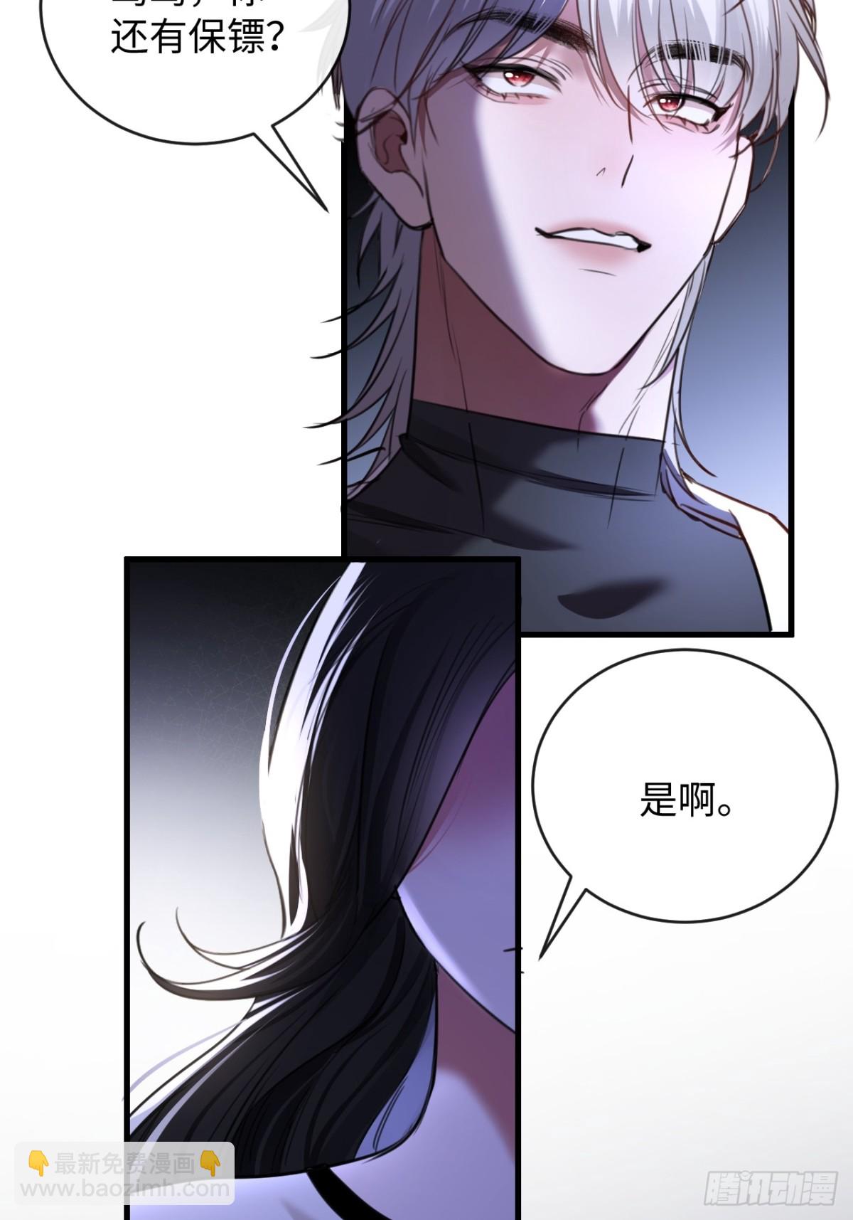 28-顾星野的婚礼-第30话