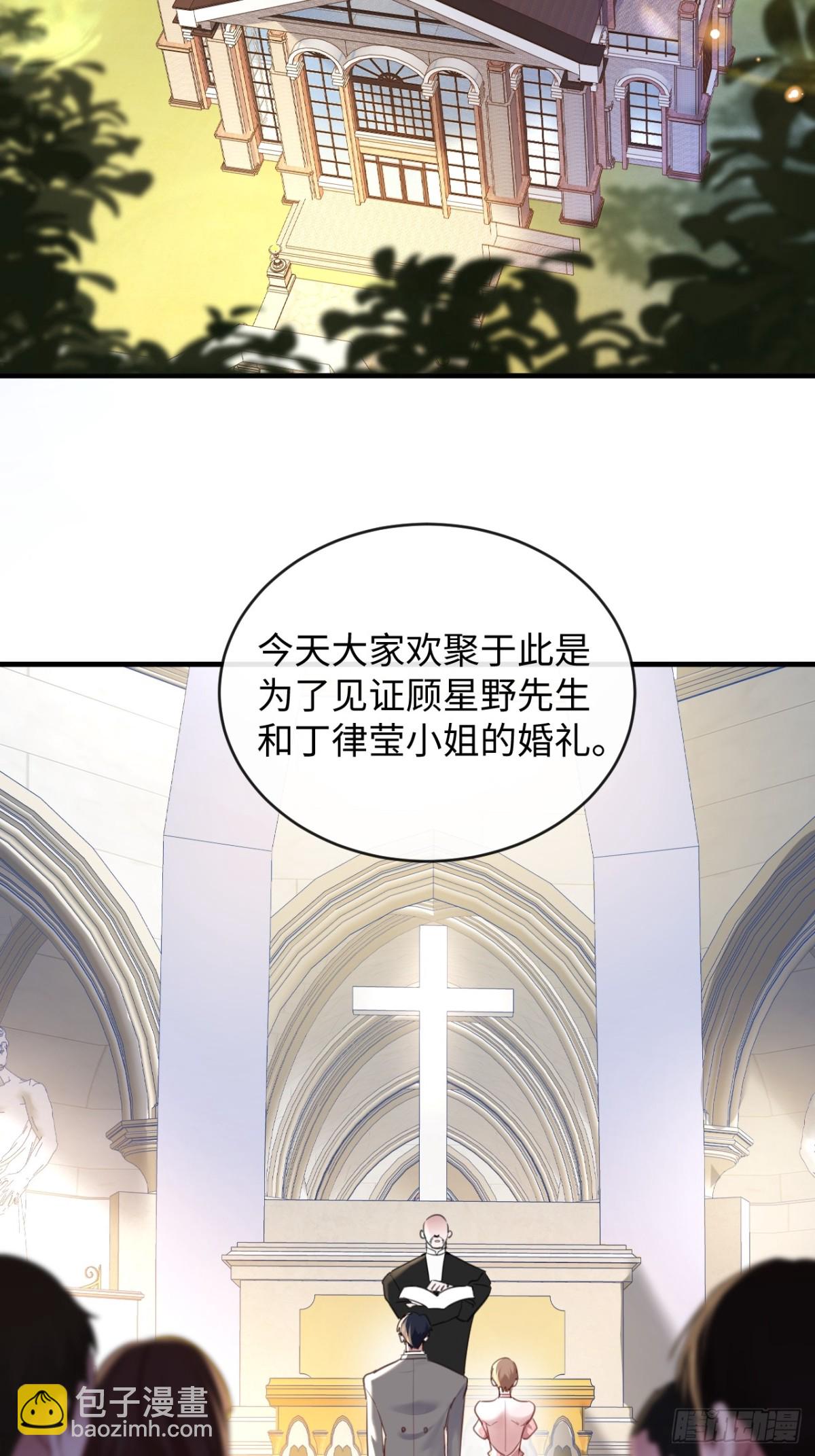 28-顾星野的婚礼-第30话