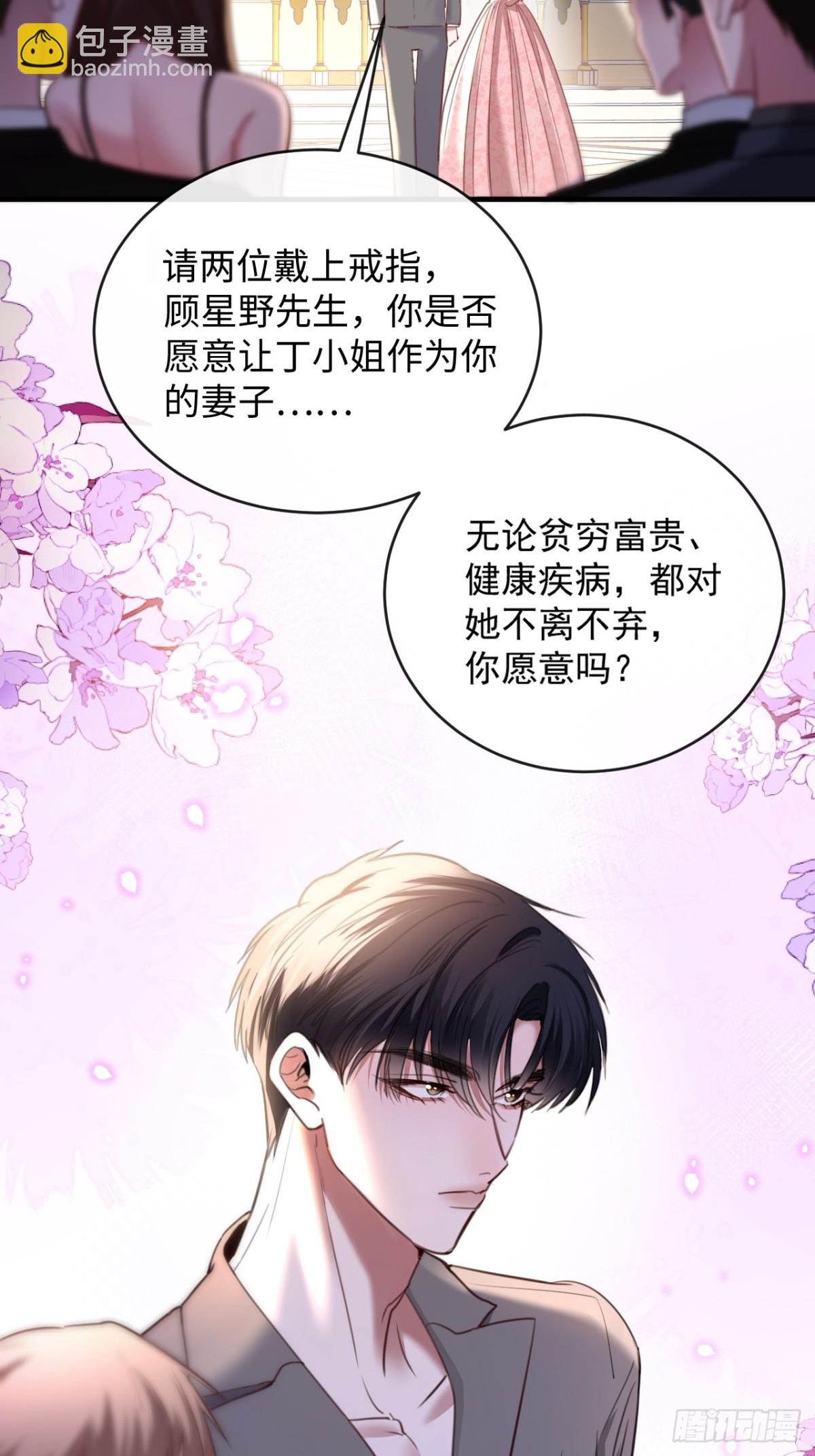 28-顾星野的婚礼-第30话