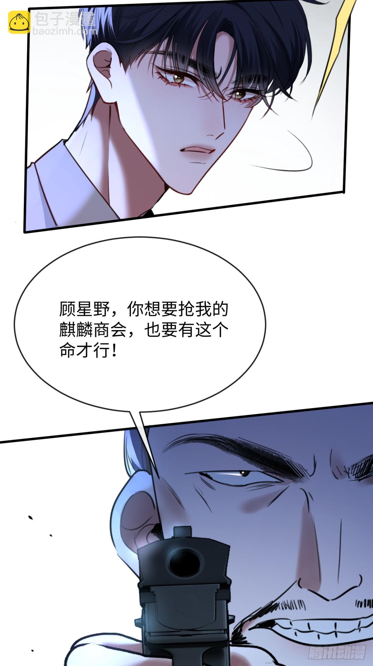 28-顾星野的婚礼-第30话