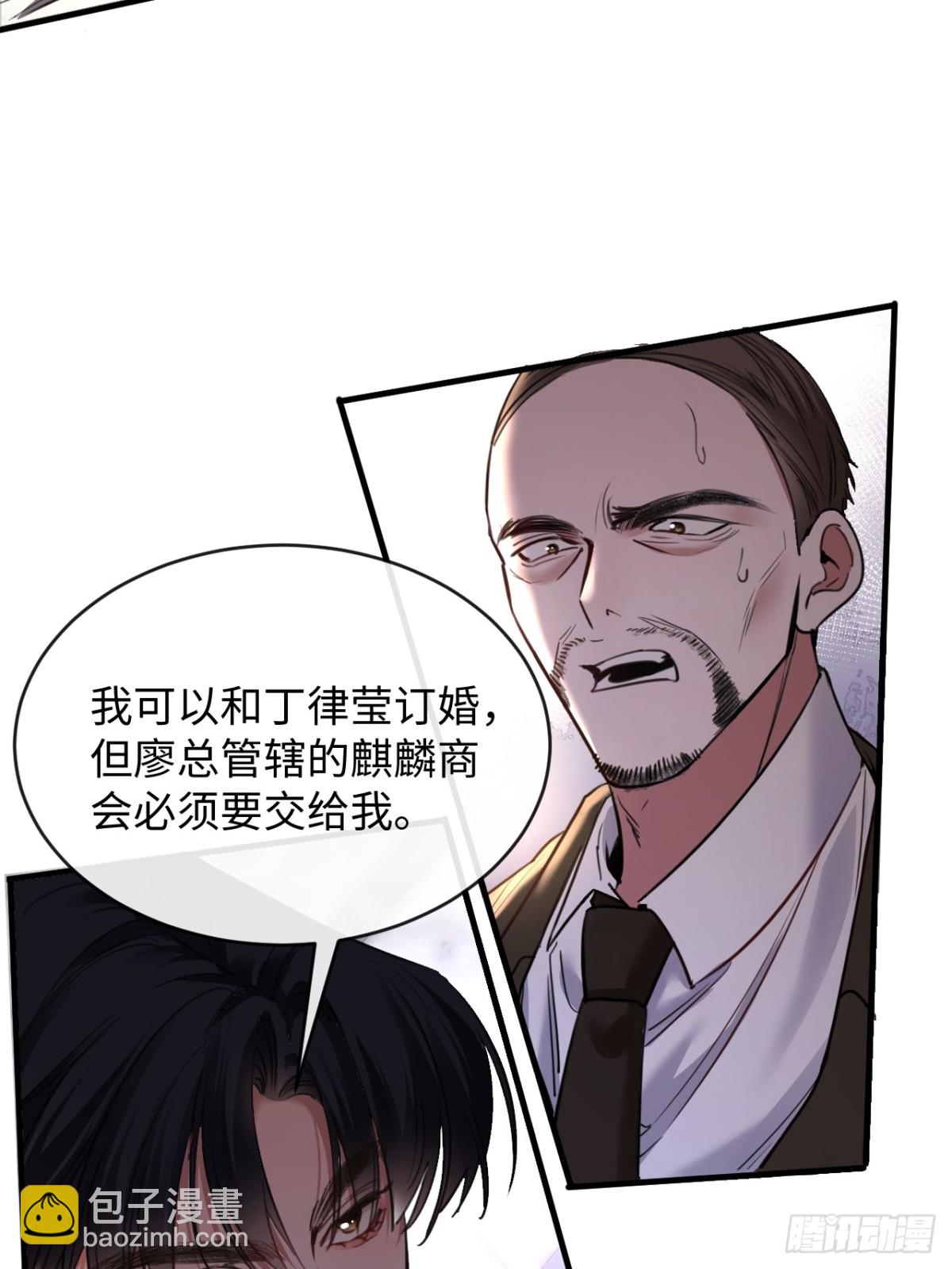 28-顾星野的婚礼-第30话