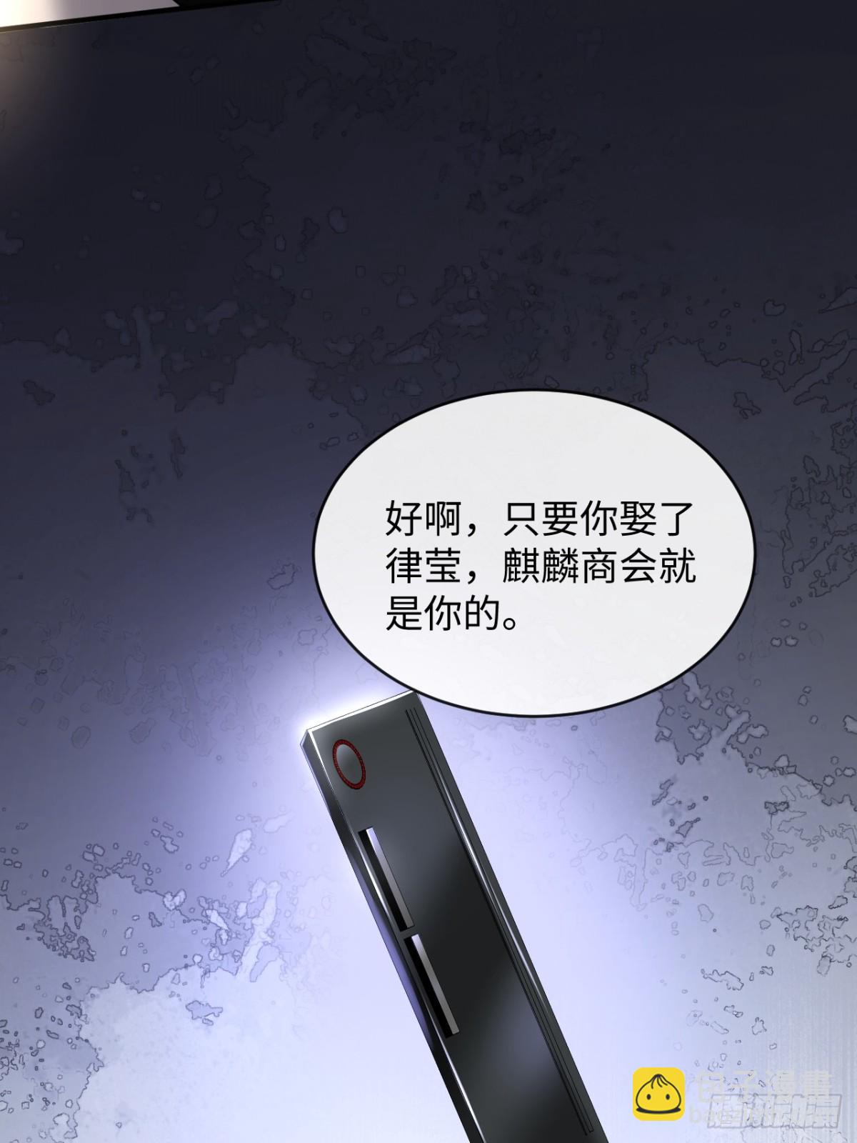 28-顾星野的婚礼-第30话