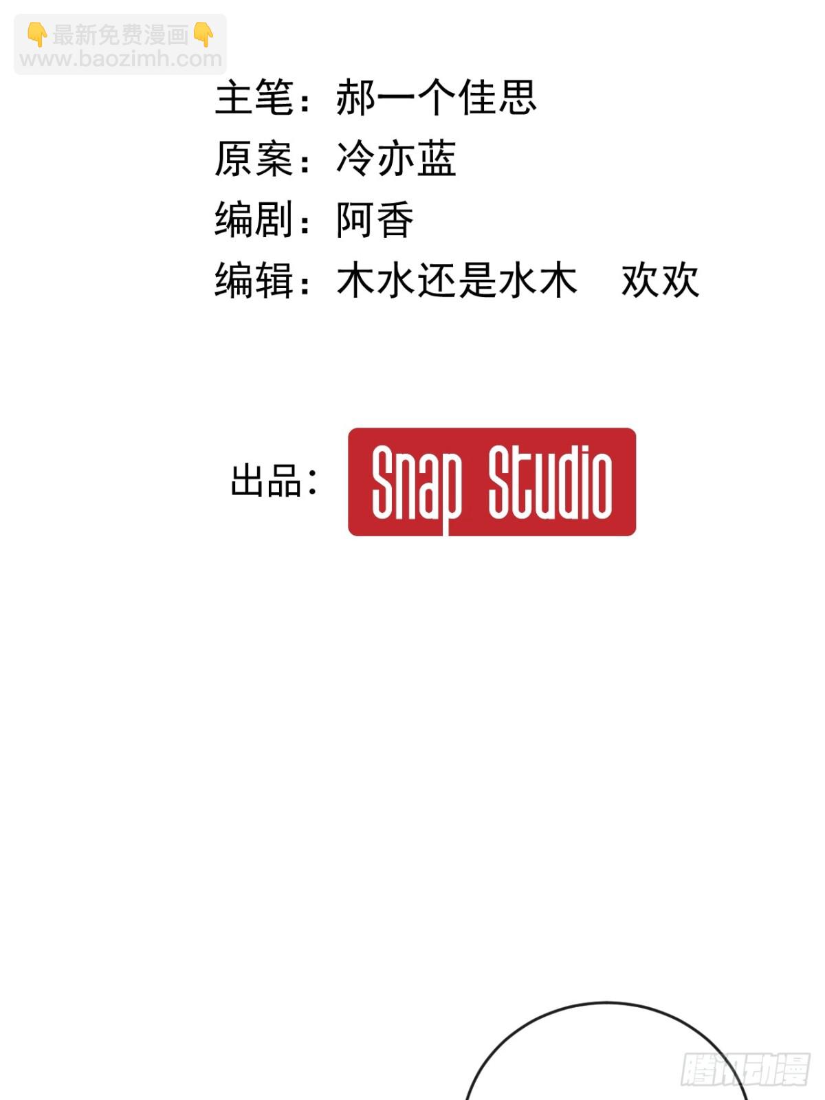 28-顾星野的婚礼-第30话