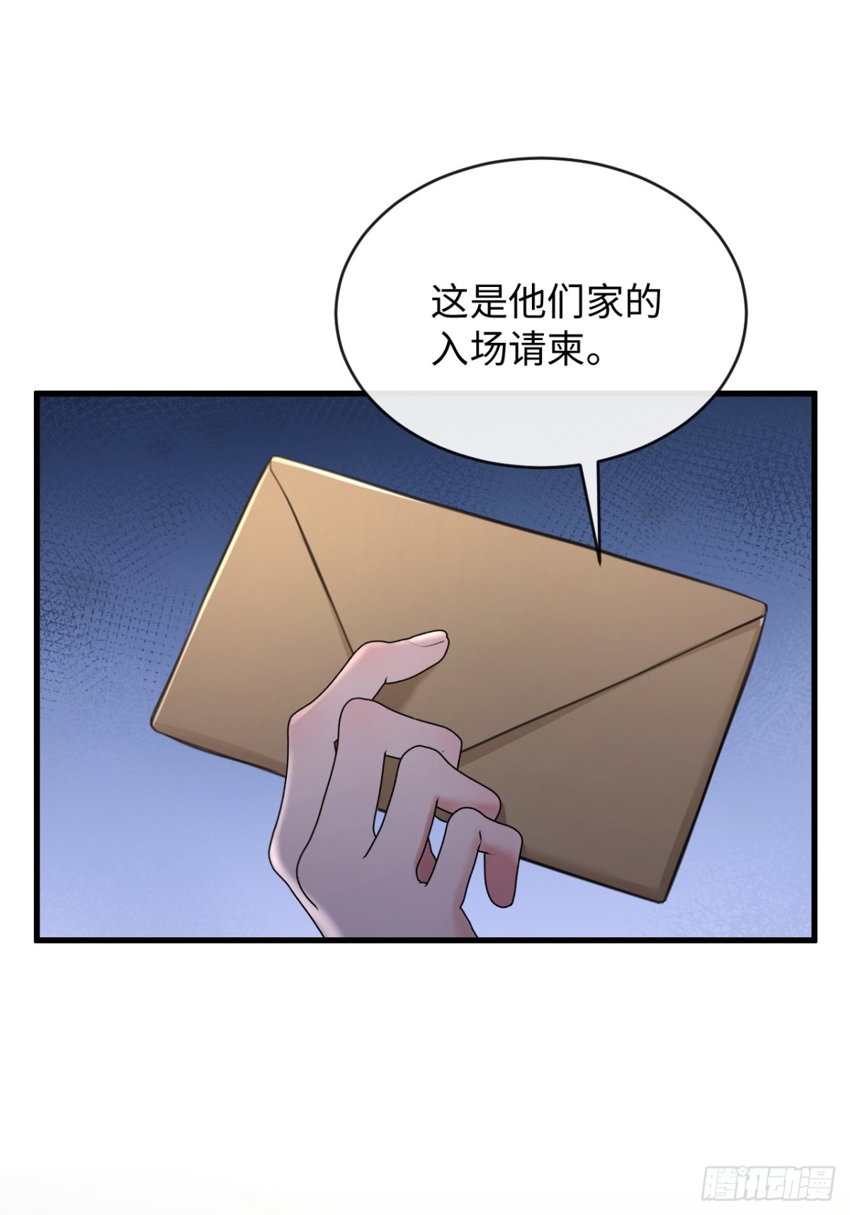 32-姜黄的烟-第34话