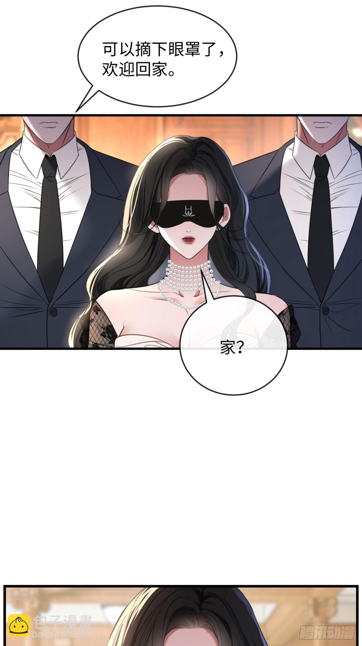 32-姜黄的烟-第34话