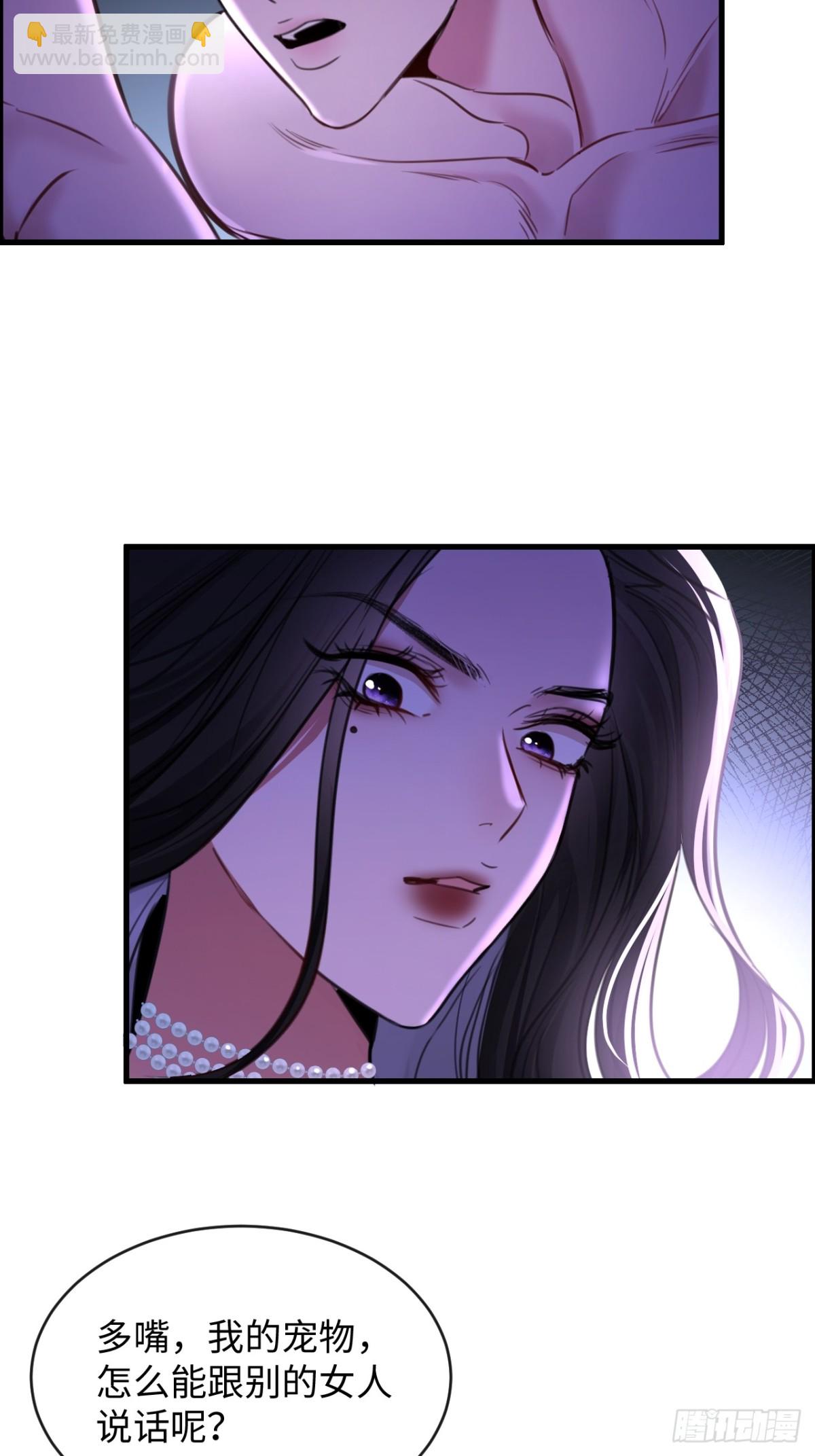 32-姜黄的烟-第34话