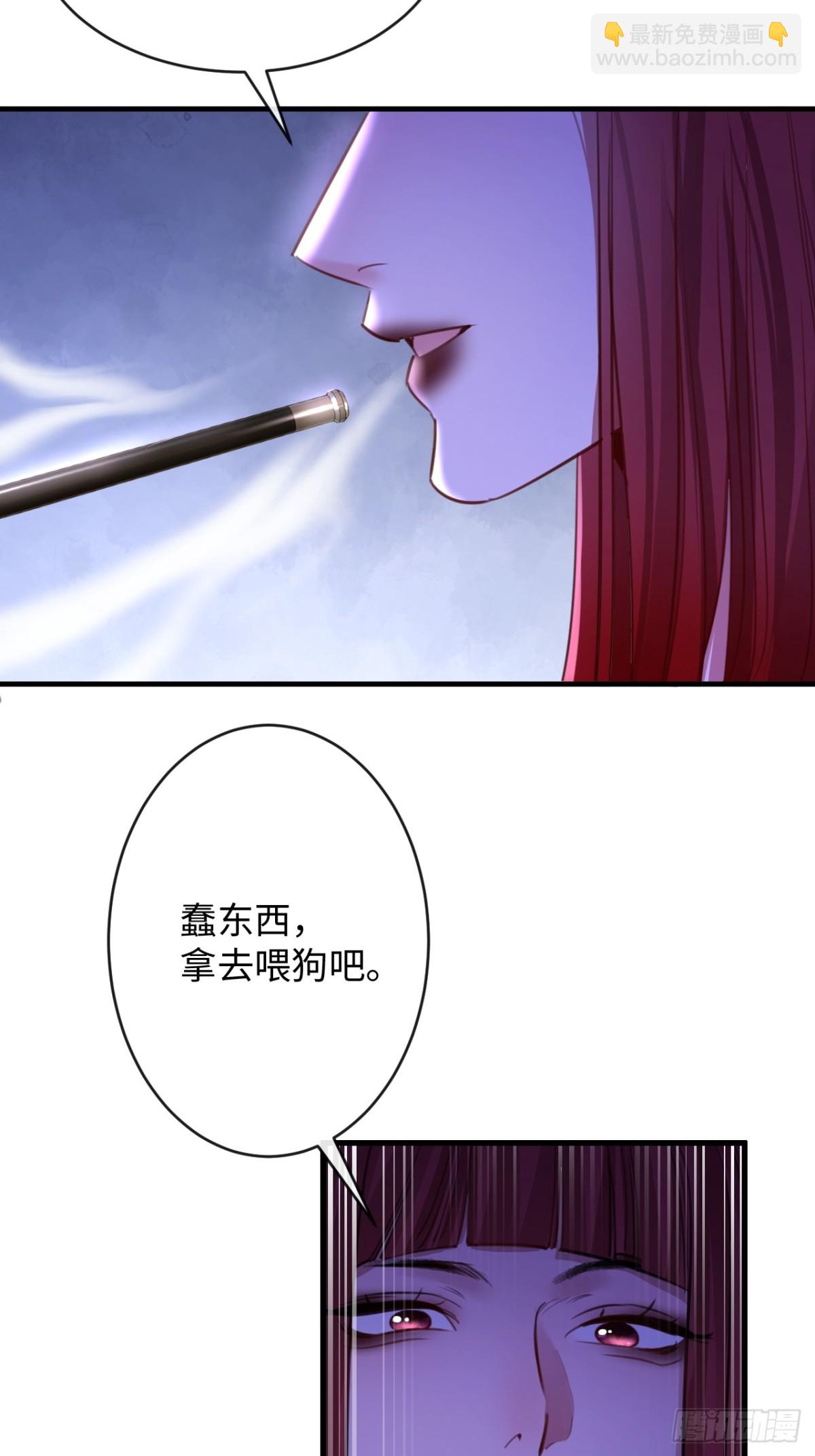 32-姜黄的烟-第34话