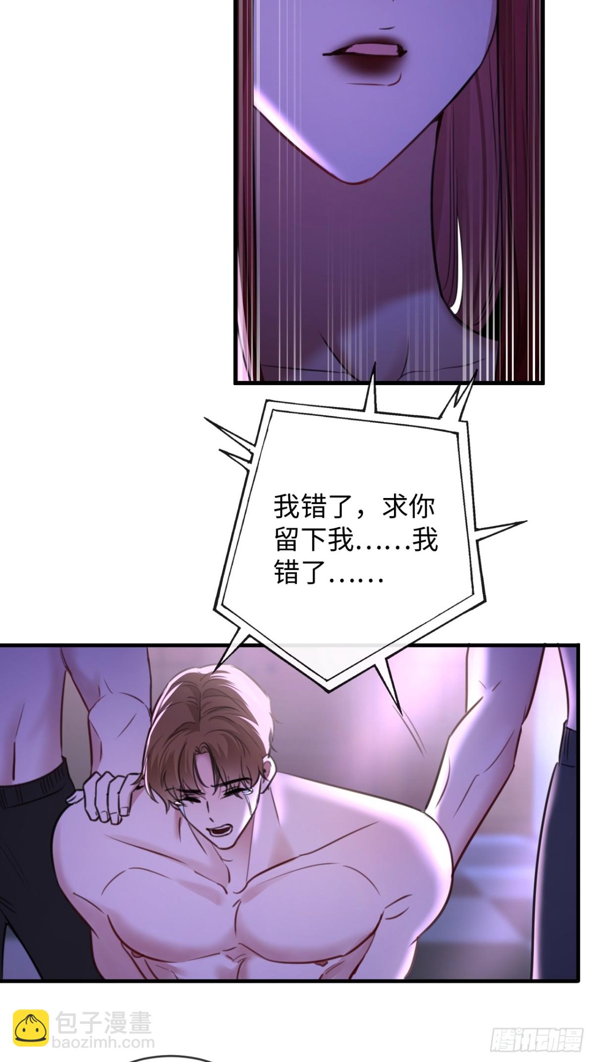 32-姜黄的烟-第34话