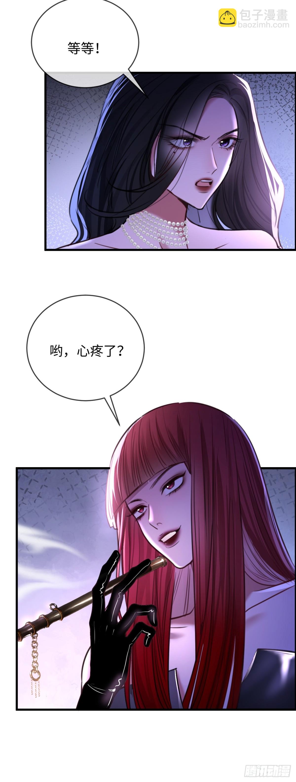 32-姜黄的烟-第34话