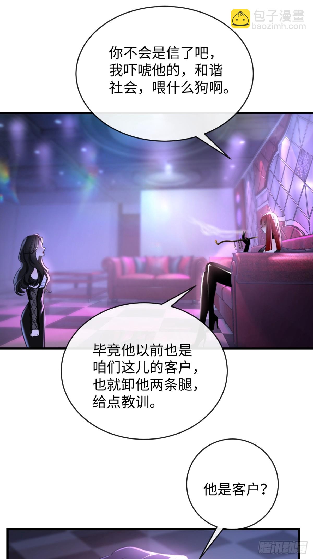 32-姜黄的烟-第34话