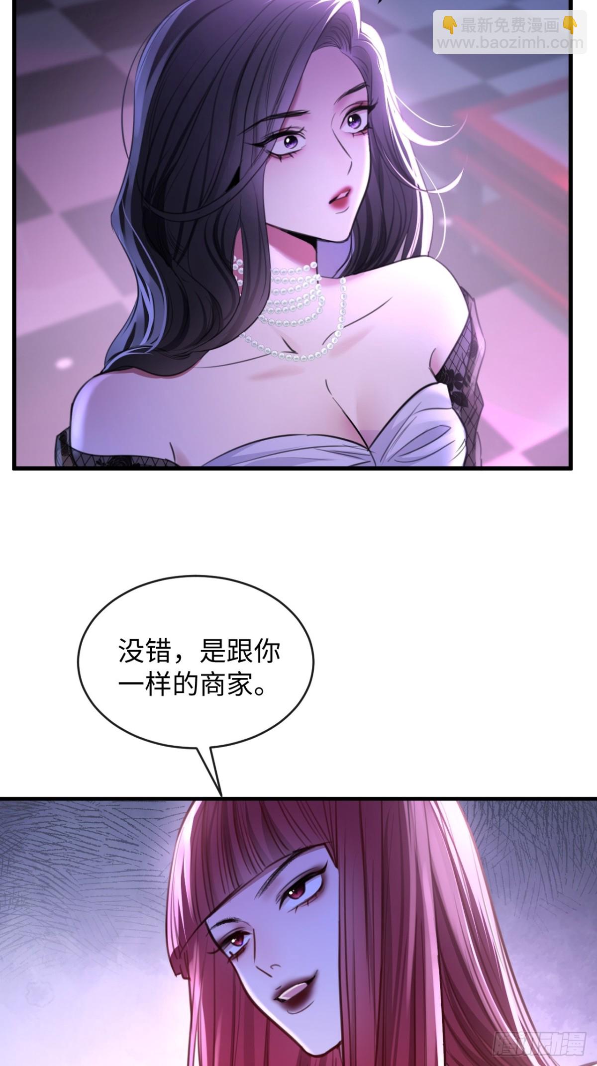 32-姜黄的烟-第34话