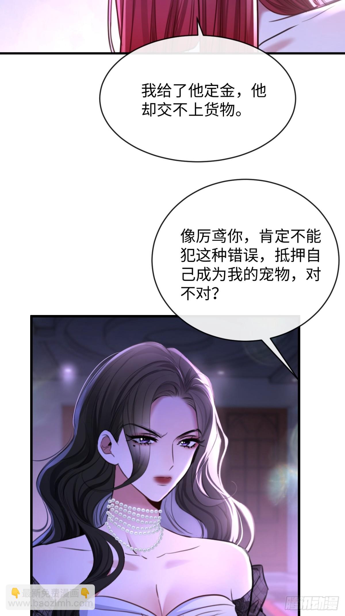 32-姜黄的烟-第34话