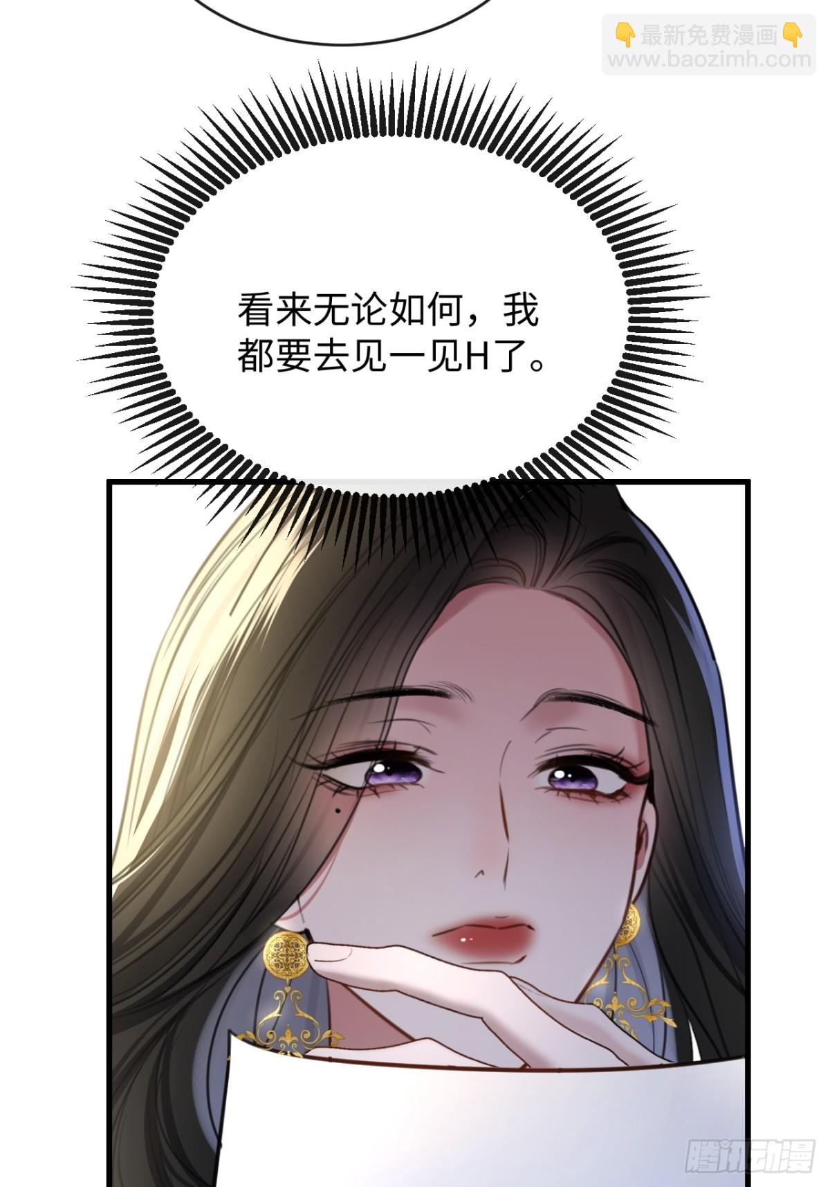 32-姜黄的烟-第34话