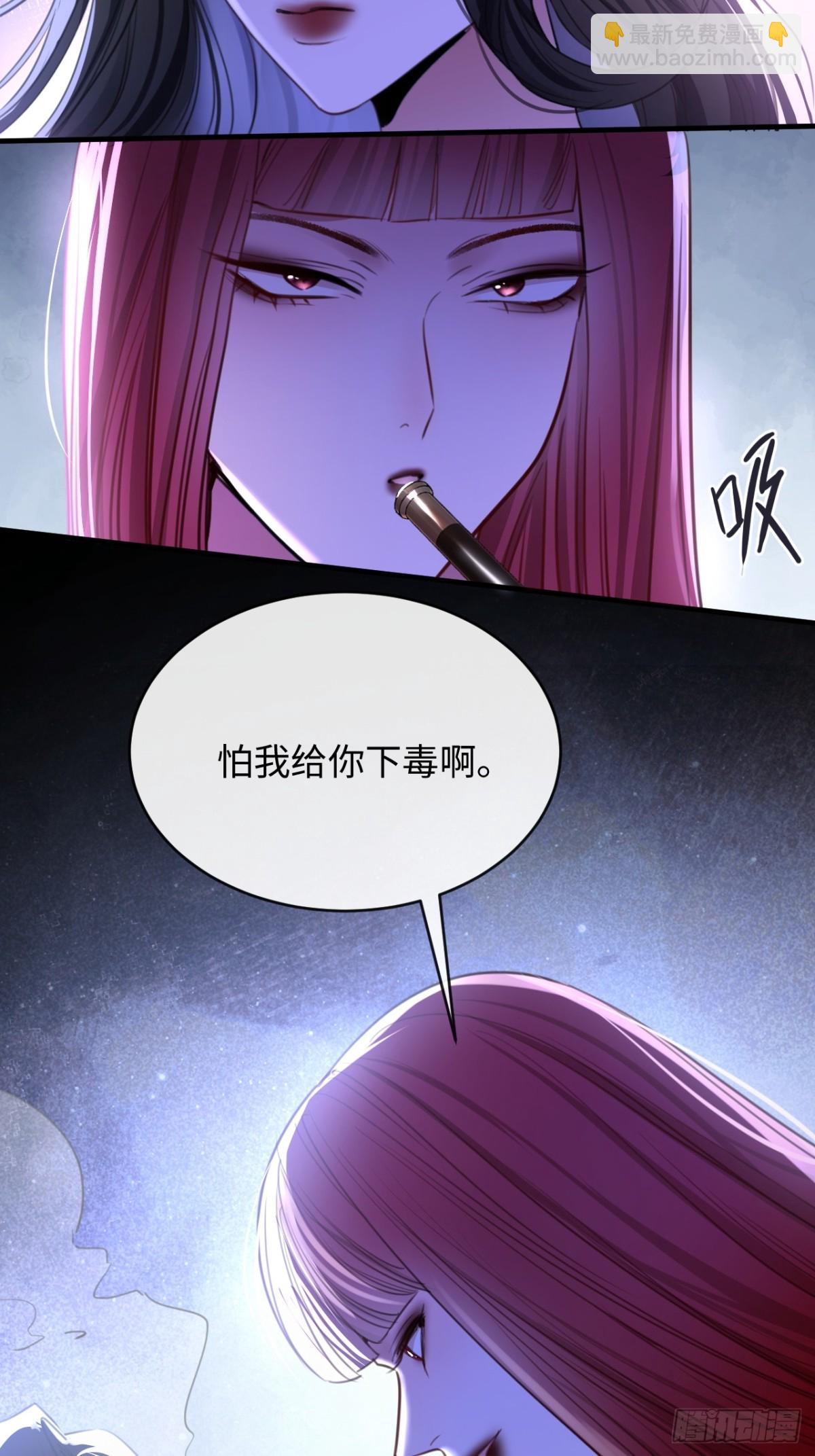 32-姜黄的烟-第34话