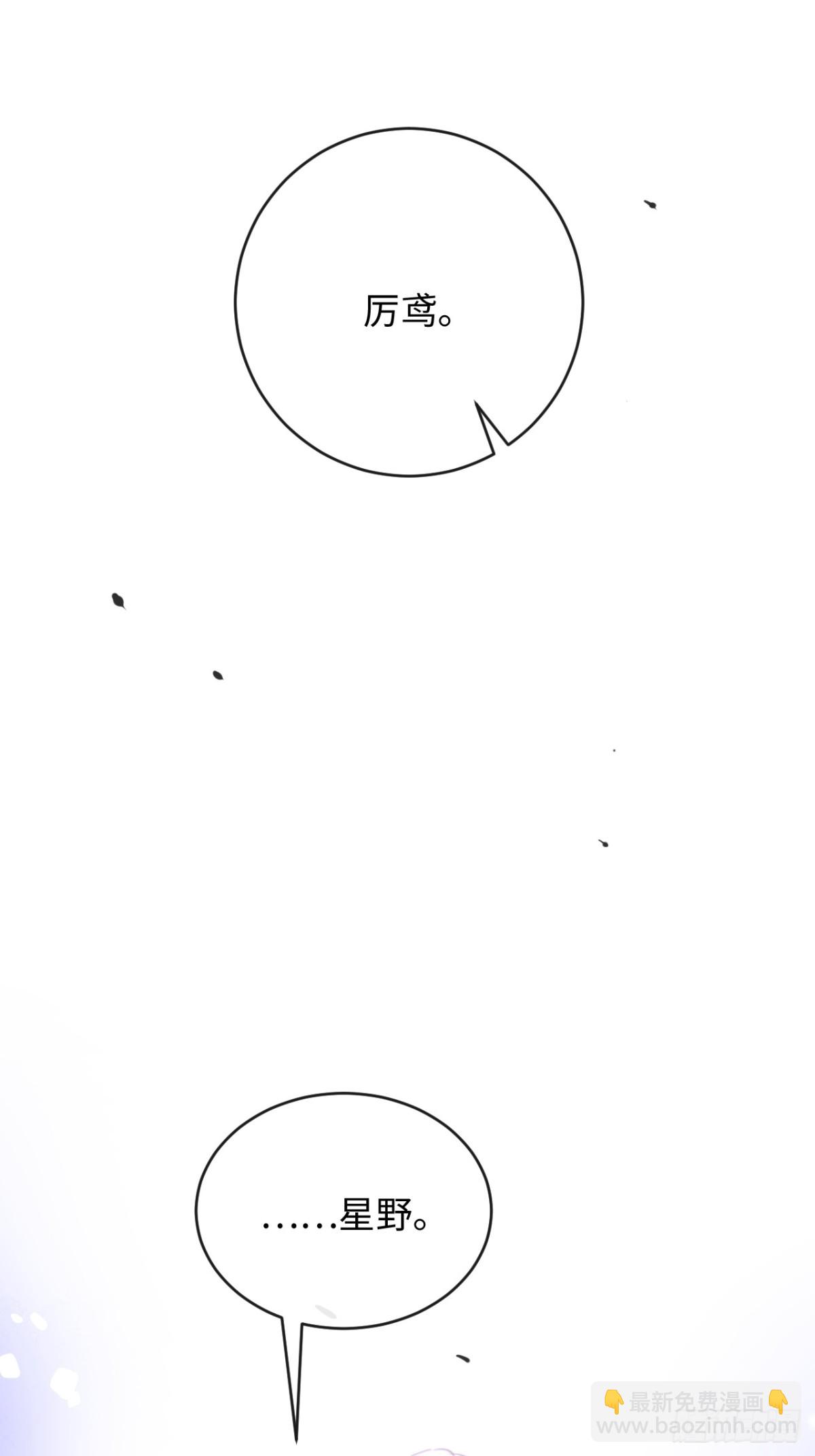 32-姜黄的烟-第34话