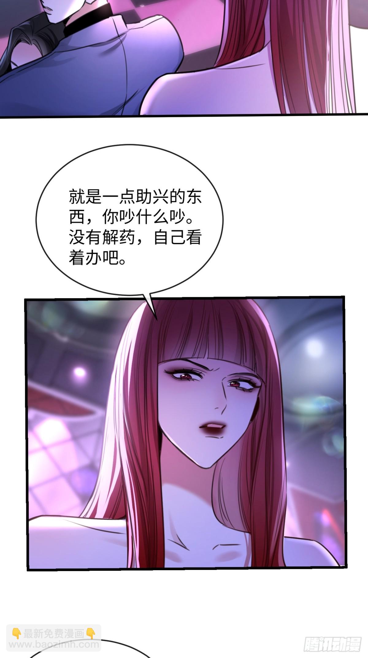 32-姜黄的烟-第34话