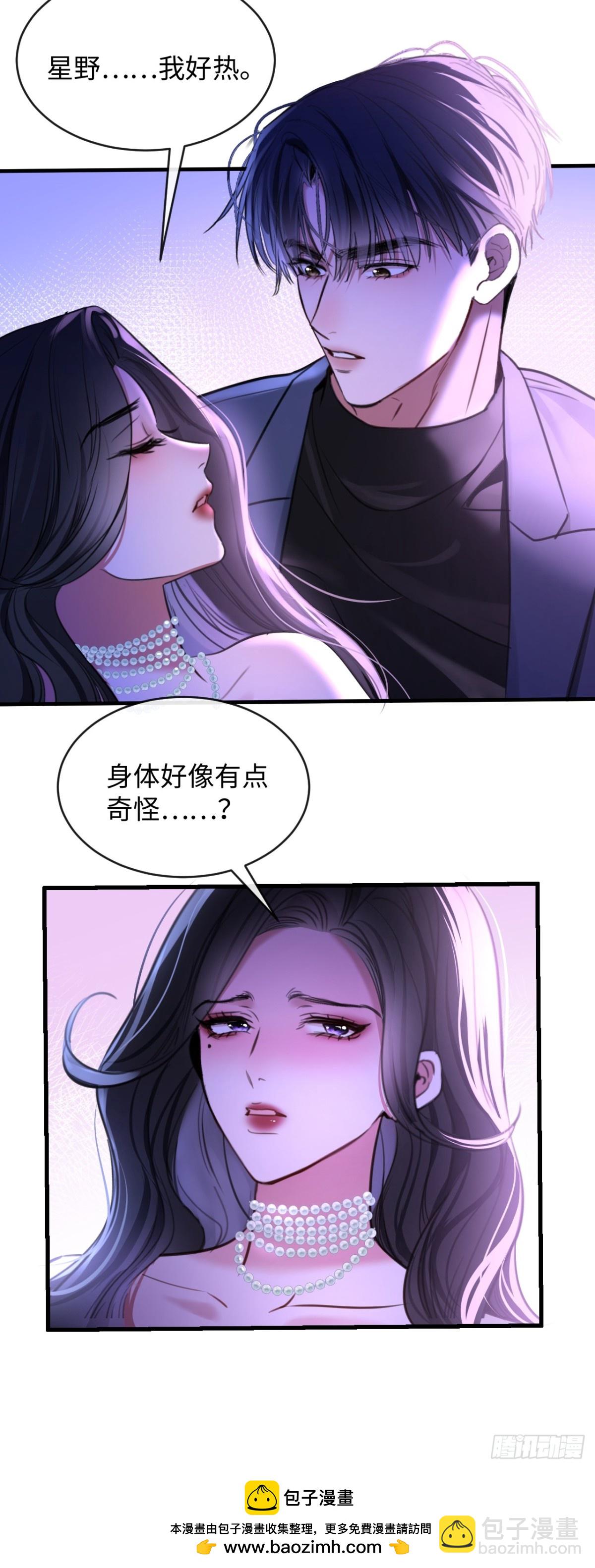 32-姜黄的烟-第34话