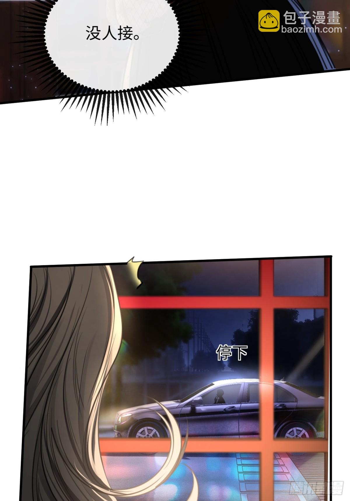 32-姜黄的烟-第34话