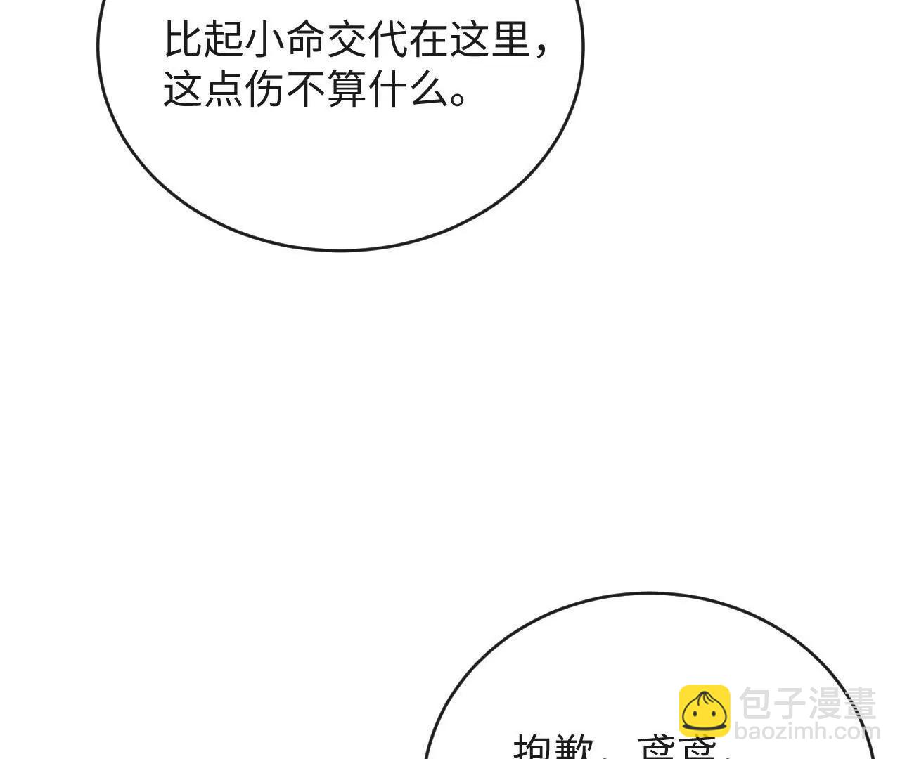 新旧未婚夫(1/2)-第36话