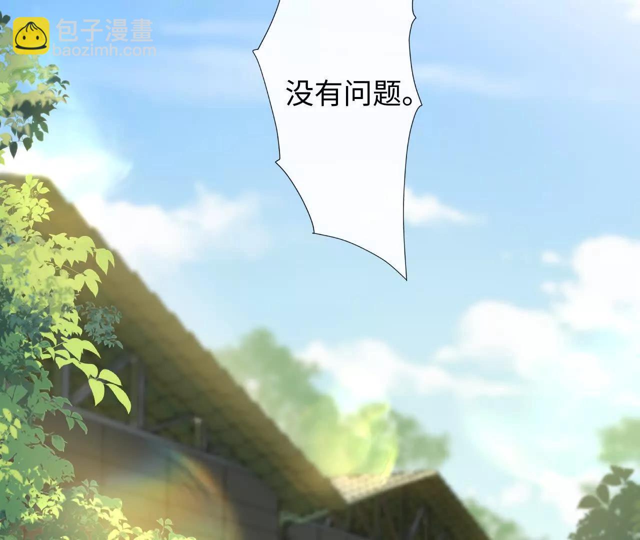 新旧未婚夫(1/2)-第36话