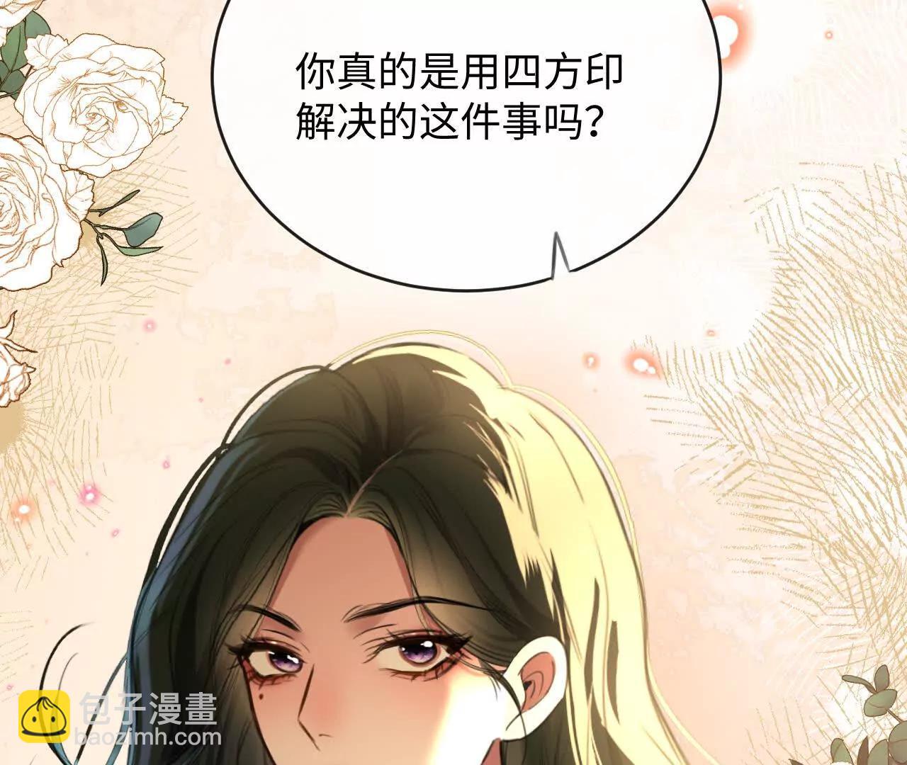 新旧未婚夫(1/2)-第36话