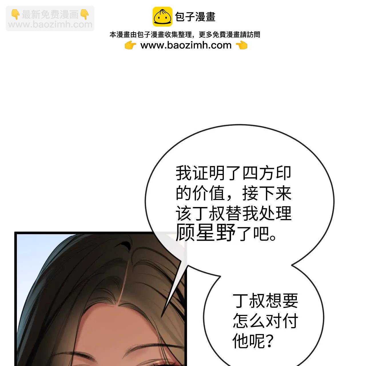 抱歉，我也是大佬 - 新旧未婚夫(1/2) - 8