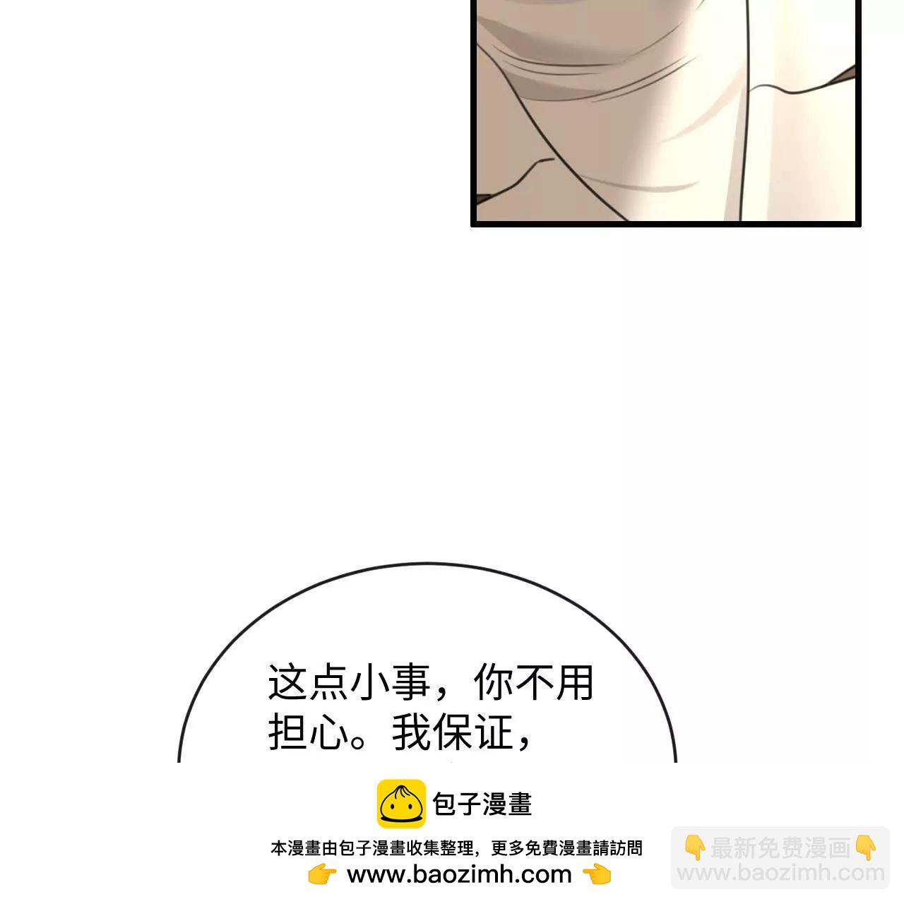 新旧未婚夫(1/2)-第36话