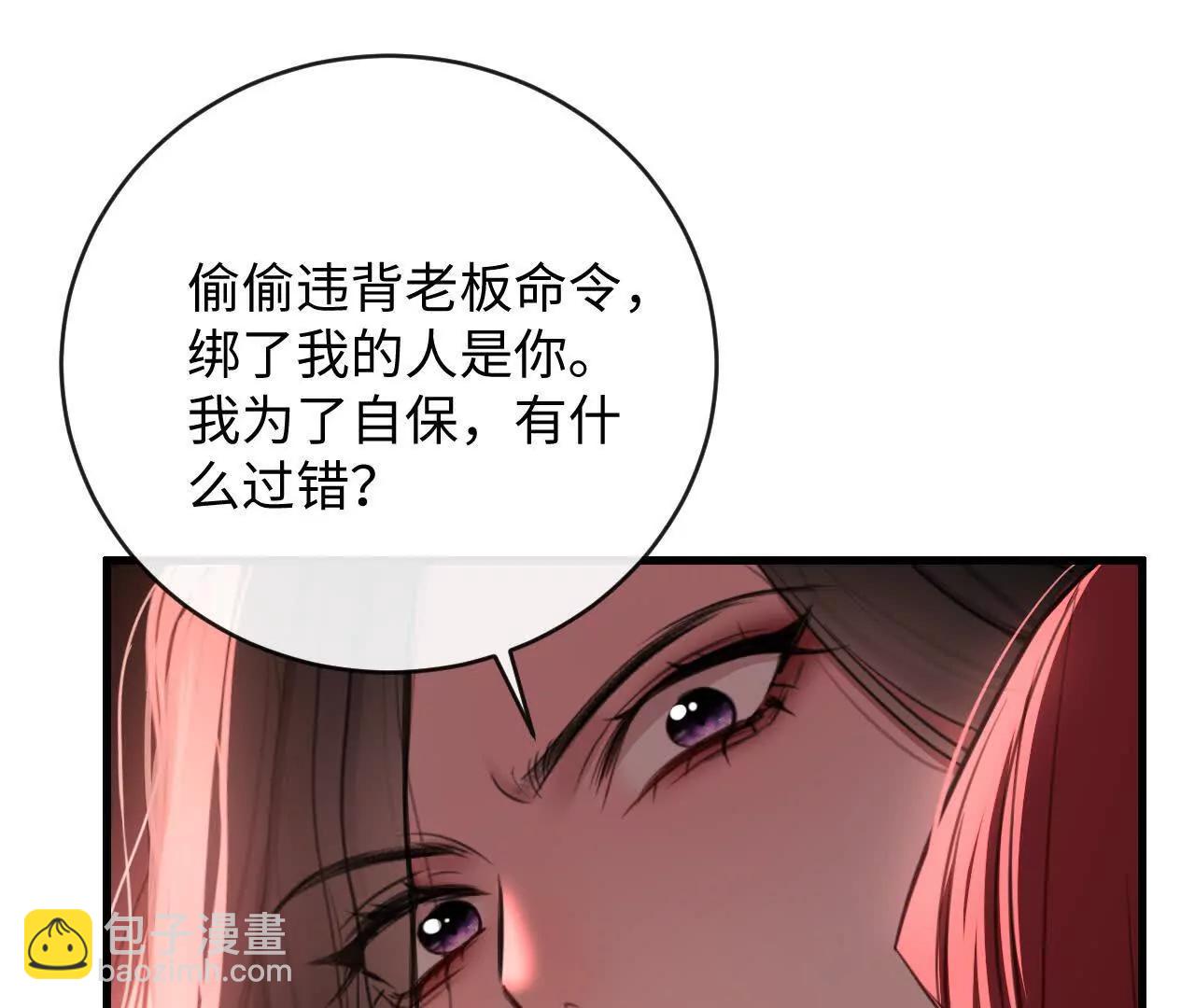 新旧未婚夫(1/2)-第36话