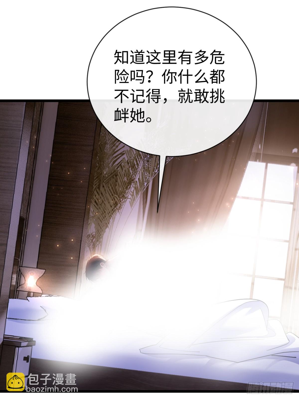 34-药力减退(1/2)-第50话